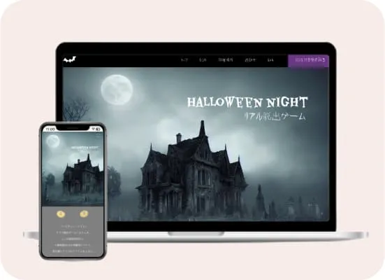 ハロウィン脱出ゲームのモックアップ