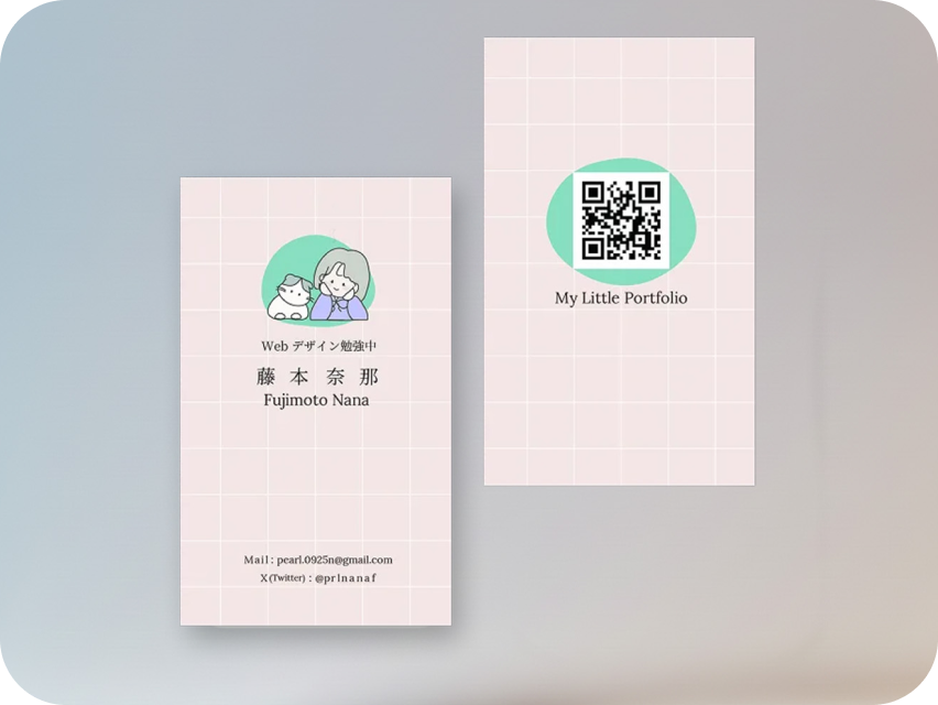私の名刺